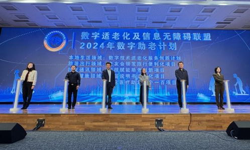 推動數字化創新服務老年人 中國信通院與餓了么成立專家委員會，聚焦數字技術適老化