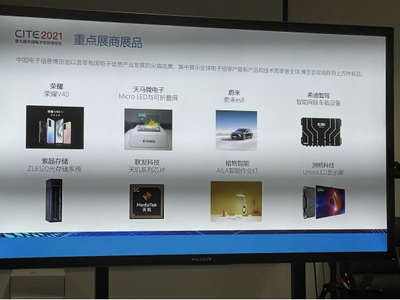 第九屆中國(guó)電子信息博覽會(huì)盛大開幕 逾萬件新技術(shù)產(chǎn)品引領(lǐng)未來