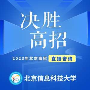 融匯前沿，賦能未來 北京信息科技大學(xué)解讀管理學(xué)、外語(yǔ)學(xué)與信息技術(shù)的交叉融合